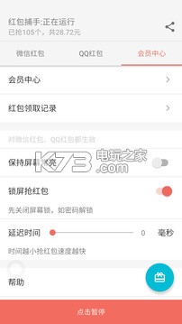 免费红包捕手2最新版,免费红包捕手2最新版——科技魅力，掌中红包盛宴
