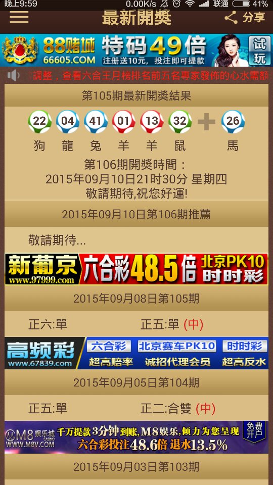 2024澳门特马今晚开奖138期_准确资,安全性方案执行_简便版78.882