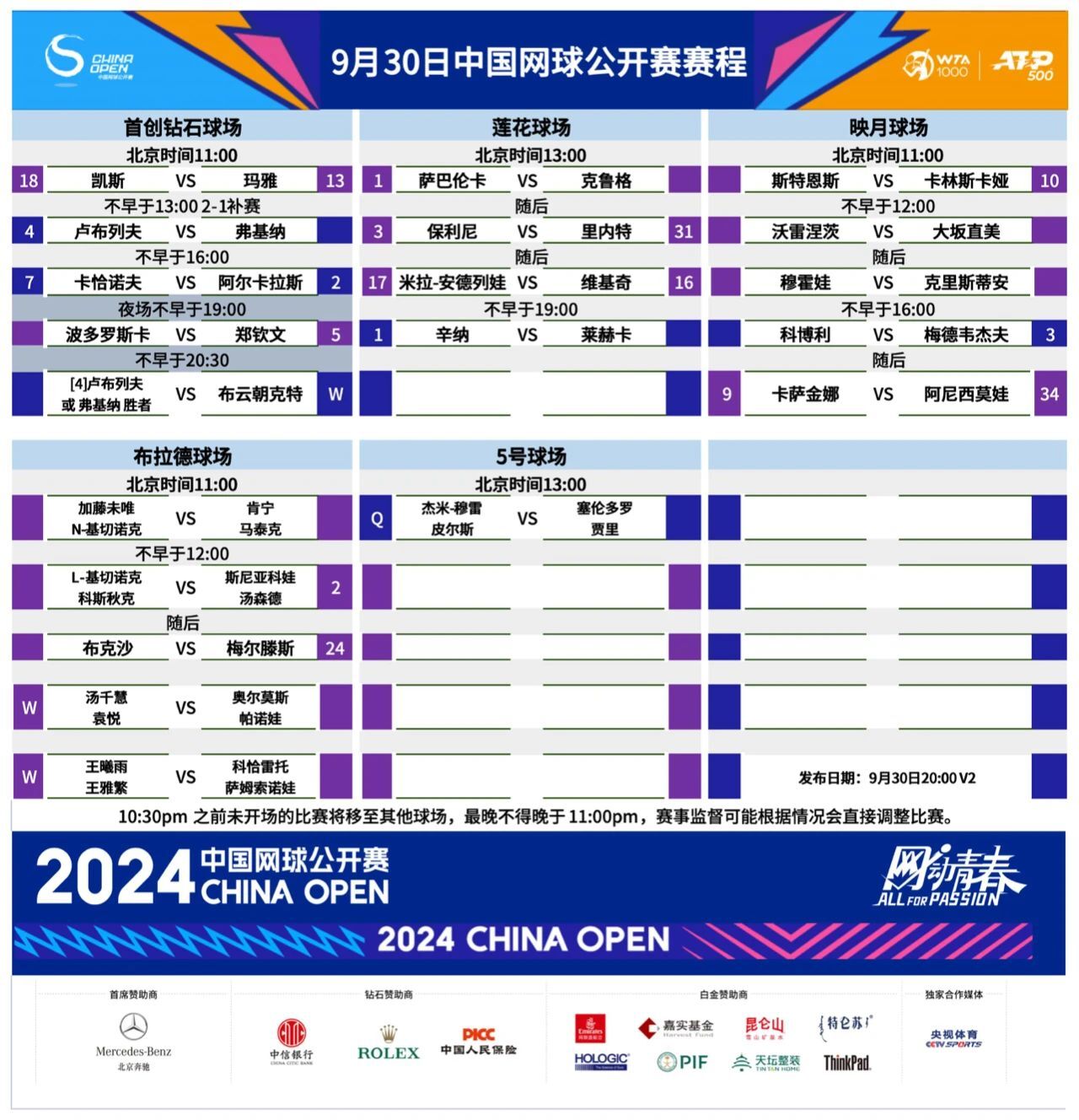 澳门特马今期开奖现场结果,高效运行支持_自由版93.359