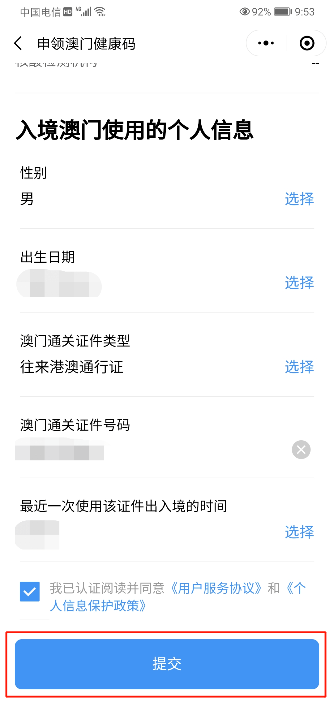精准一码免费公开澳门,精准解答方案详解_迅捷版28.978