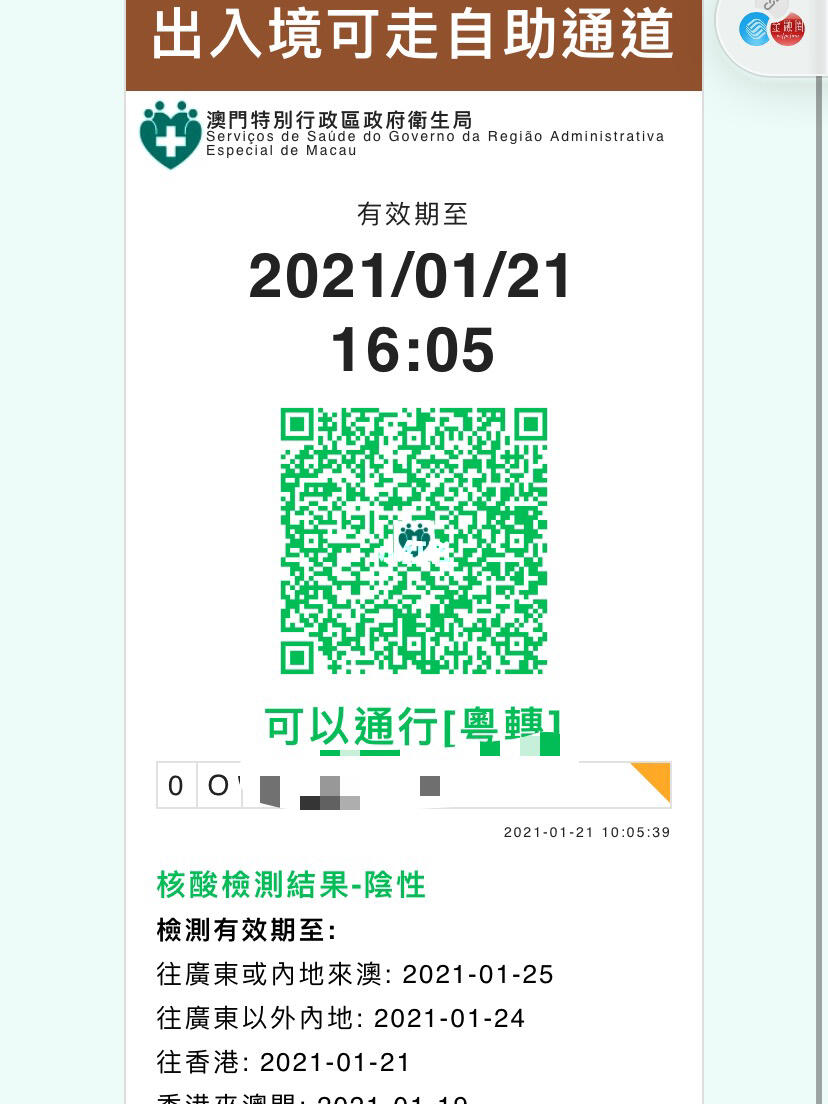 精准一码免费公开澳门,精准解答方案详解_迅捷版28.978