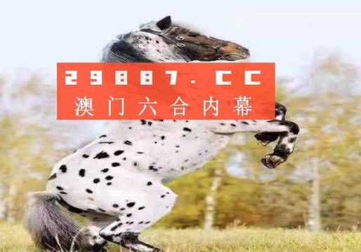 澳门今晚开特325四不像图,高度协调实施_实现版69.774
