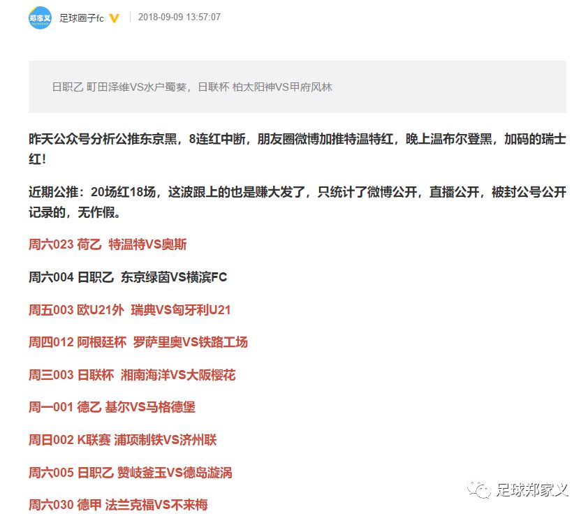 雷锋站长推荐九肖十八码,精准数据评估_传达版20.953