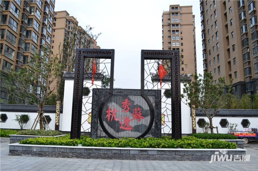 最新秀逸苏杭东苑房价,最新秀逸苏杭东苑房价,科技与生活完美融合的高科技智能住宅体验