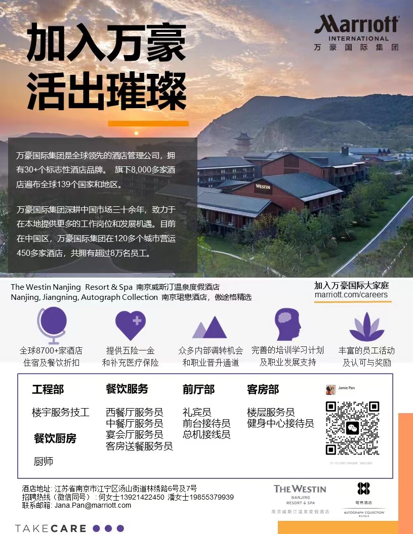 靖州万豪酒店最新招聘,靖州万豪酒店最新招聘