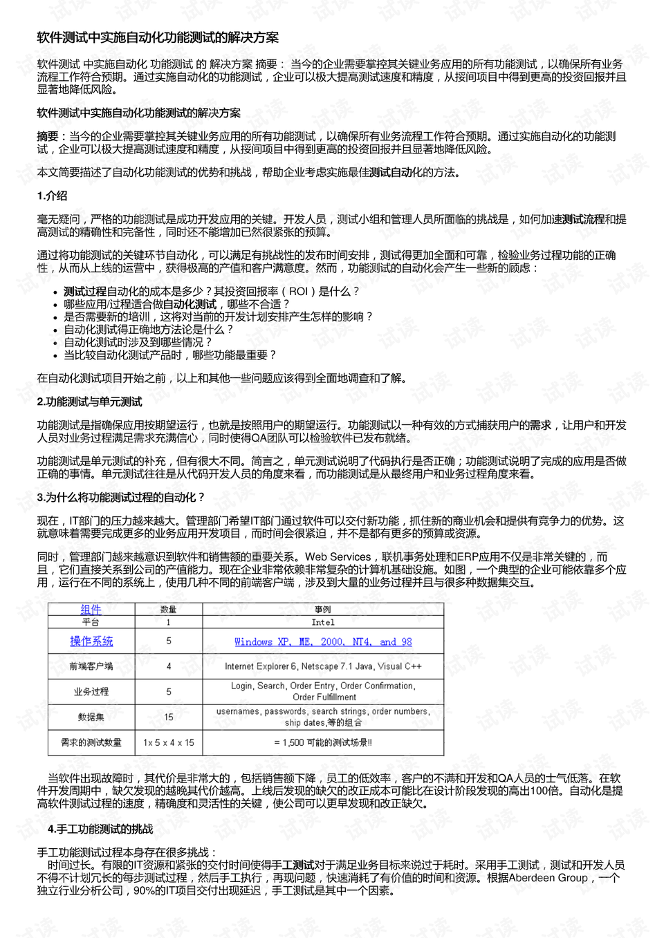新澳门精准的资料,快速解答方案实践_性能版25.764