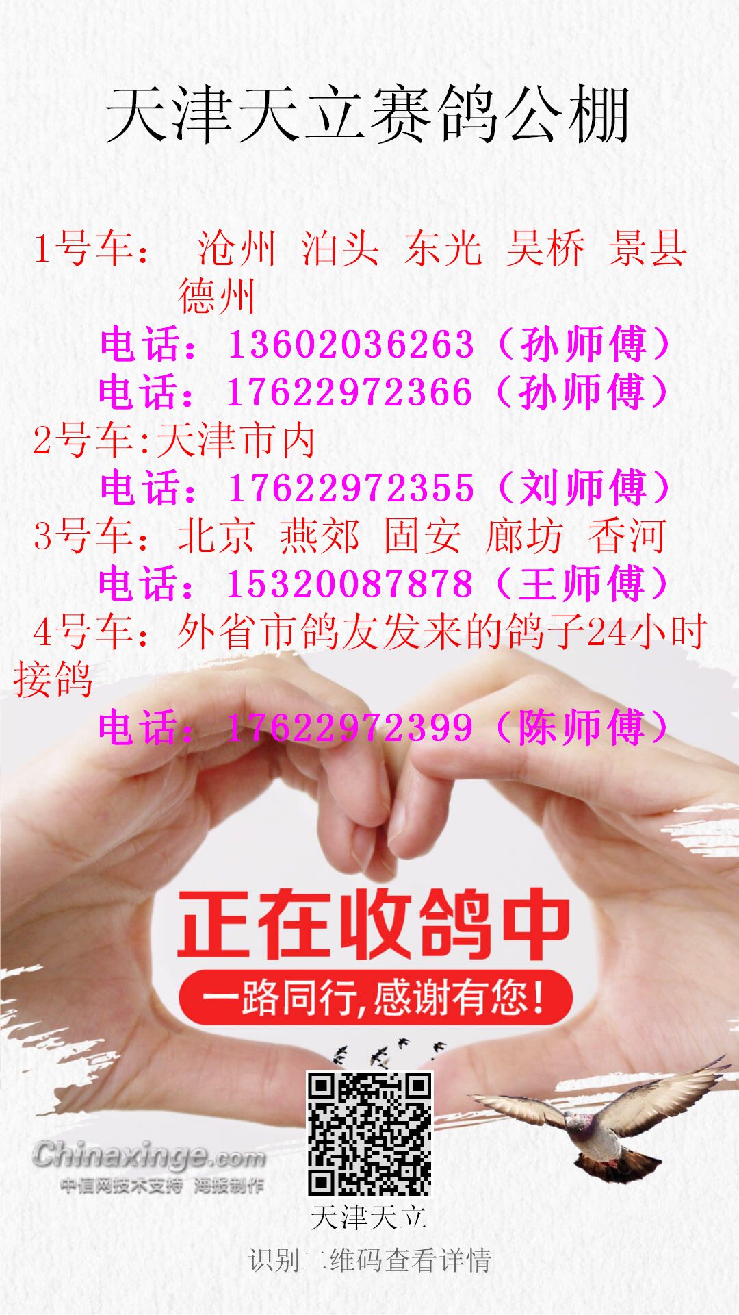 服务案例 第430页