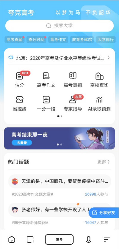 天天日天天操心,决策信息解释_DIY版45.117