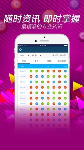 新澳门6合开奖号码开奖结果,快速处理计划_专属版93.964