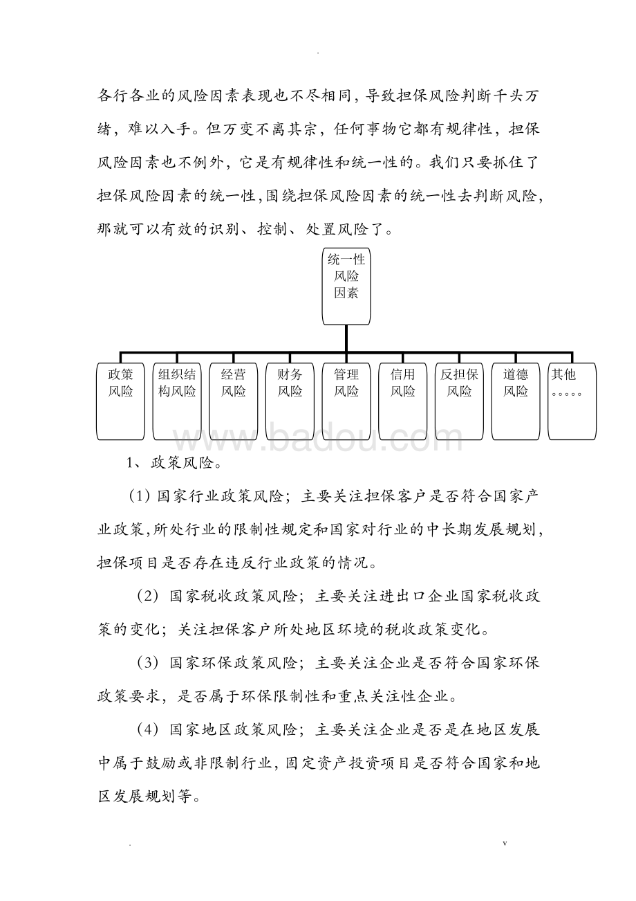 59631.cσm查询资科 资科,担保计划执行法策略_创新版96.262