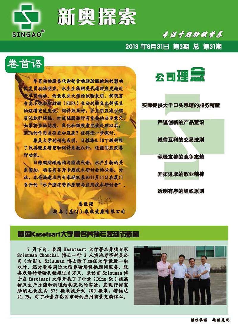 新奥正版资料免费提供,科学依据解析_模拟版66.906