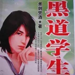 黑道学生7最新章节,黑道学生7最新章节,观点论述