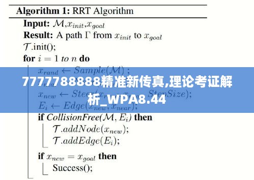 7777788888精准新传真112,定量解析解释法_电商版18.967