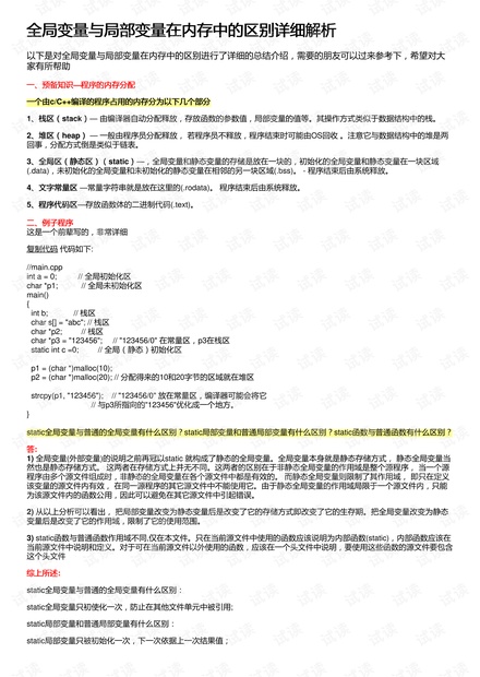 新澳门一肖一特一中,快速问题解答_授权版77.831