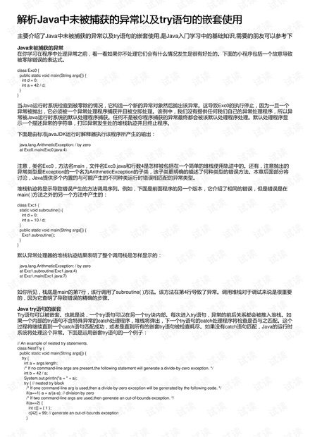 新澳门一肖一特一中,快速问题解答_授权版77.831