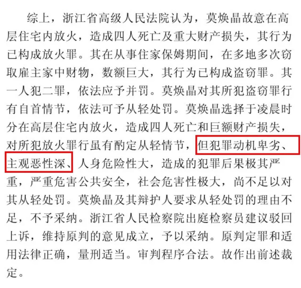 杭州放火保姆最新消息,杭州放火保姆最新消息,保姆安全管理与火警应对指南