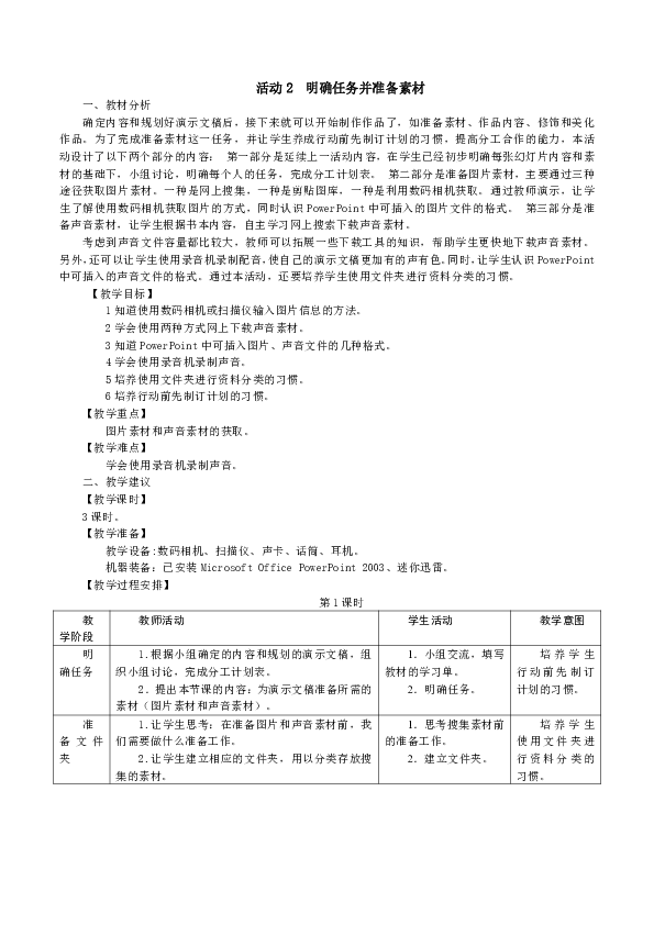 800图库免费资料大全2024,定性解析明确评估_商务版76.294