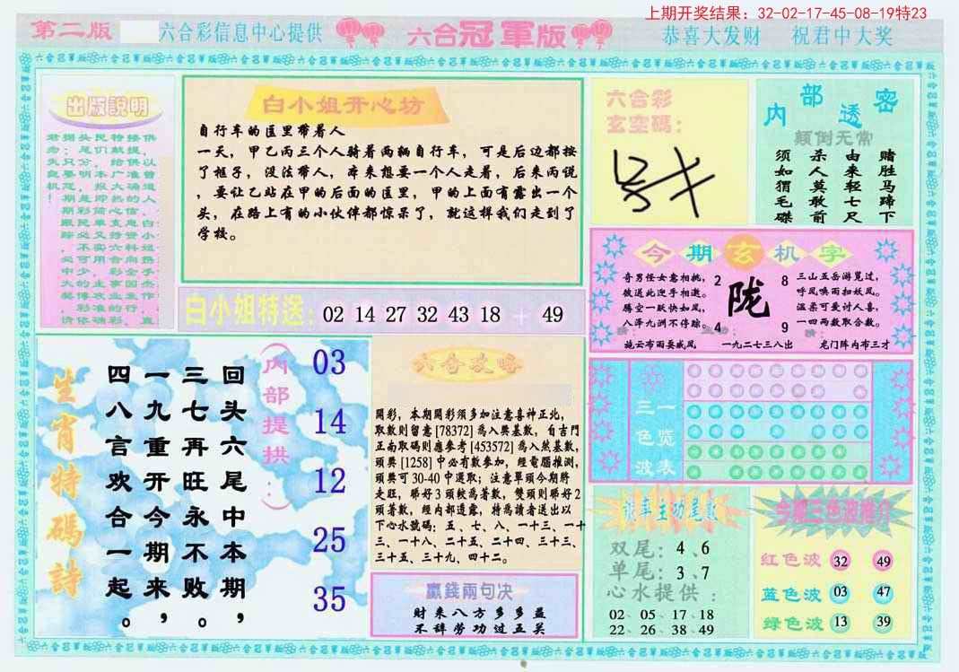 香港二四六亥机图库,科技成果解析_生态版90.364