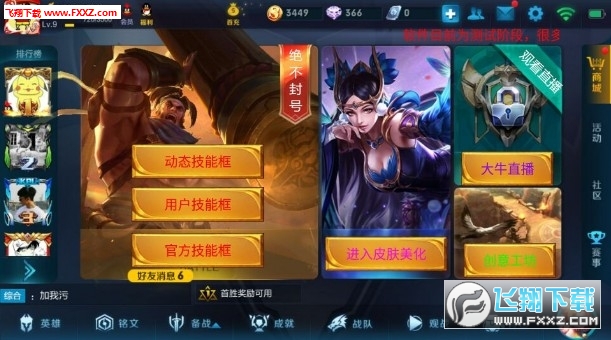 王者技能框大师最新版,王者技能框大师最新版,启程,寻找内心的自然乐园