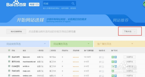 新澳精准资料免费提供网站,快速产出解决方案_习惯版20.314