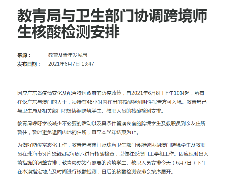 最新澳门6合开彩开奖结果,民族学教育学_L版78.245