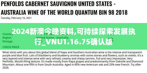 新澳2024大全正版免费资料,可持续性发展目标_远光版3.203