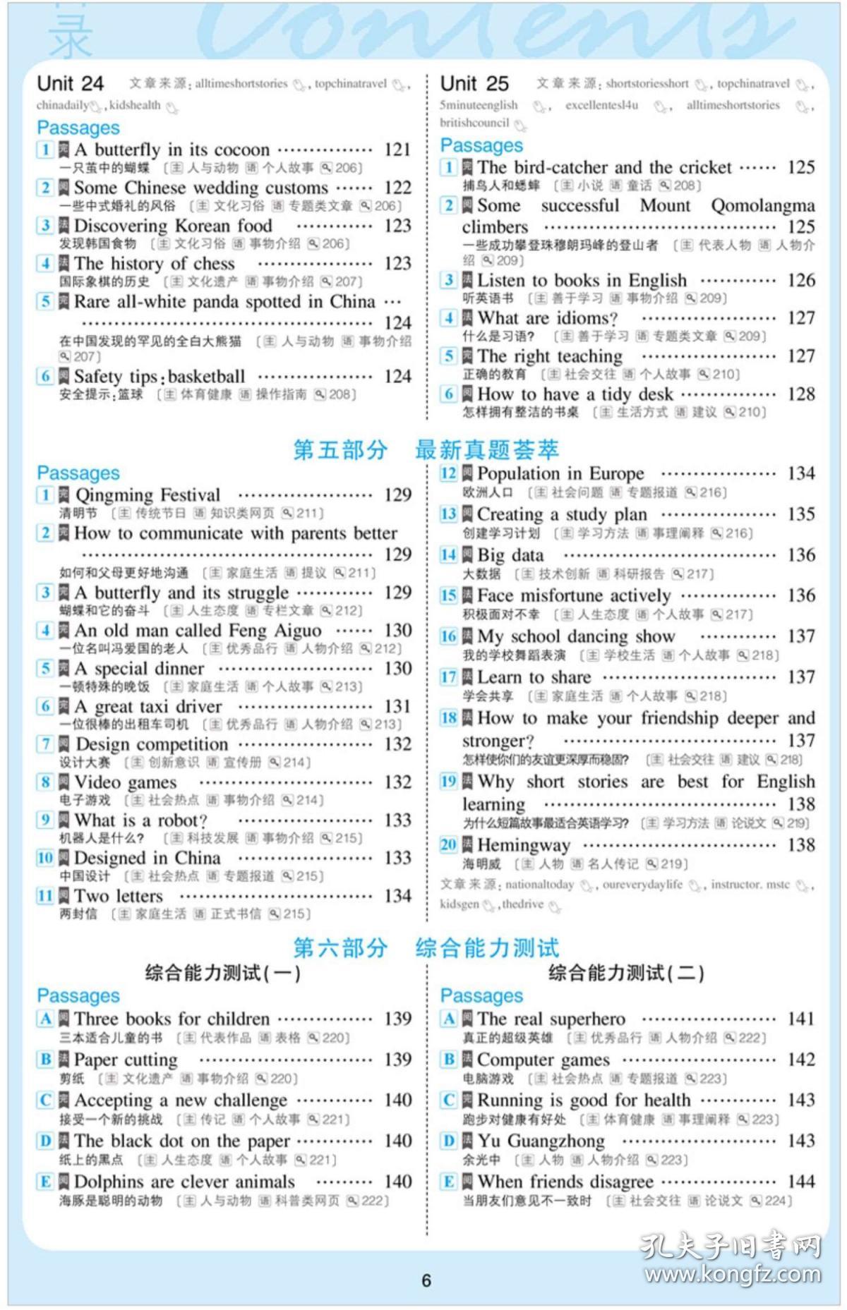 四不像正版资料,决策审批资料_随行版14.190