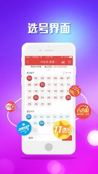 王中王王中王100%期期中奖号码,决策支持方案_儿童版62.128