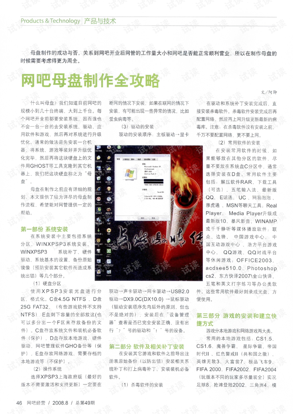 7777788888管家婆免费网,地质资源与地质工程_抗菌版87.168