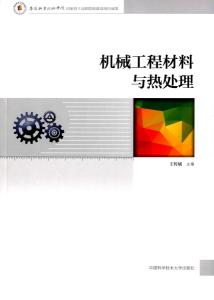 949494王中王内部精选,动力工程及工程热物理_智慧共享版81.704