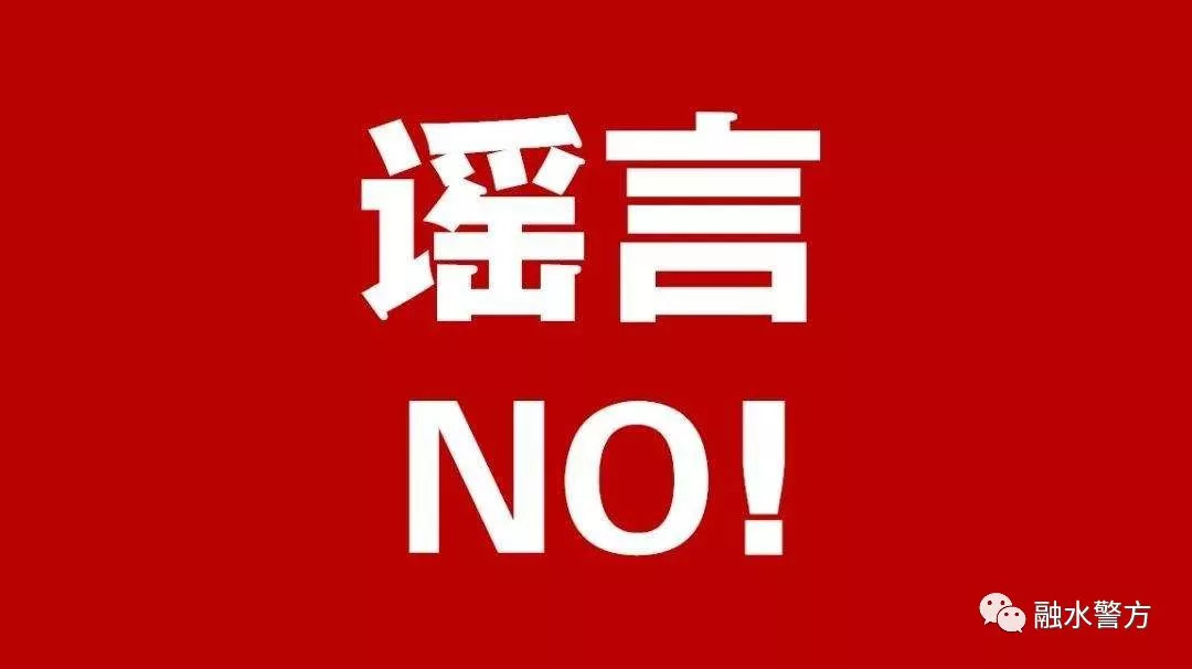 最新辟谣信,最新辟谣信,揭示真相,驱散谣言的迷雾