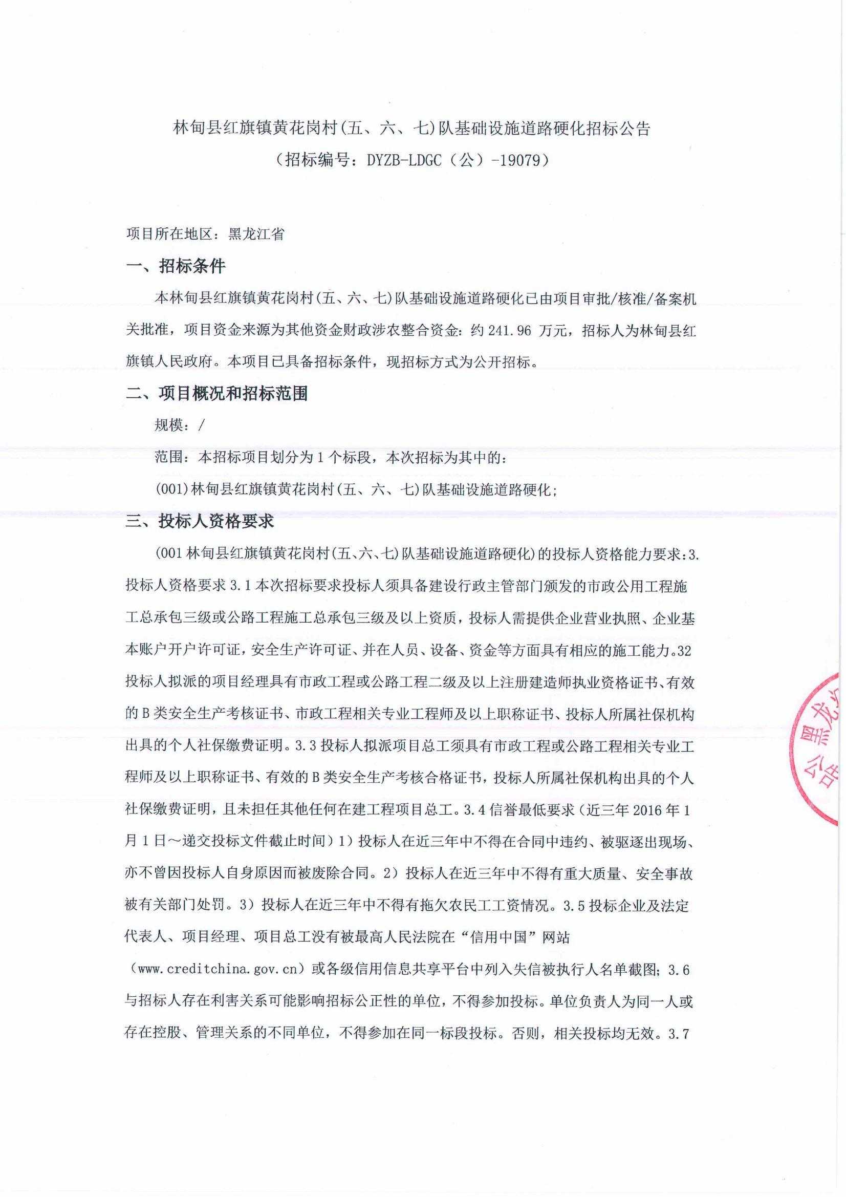 林甸最新公告,林甸最新公告,引领科技潮流的高科技产品介绍