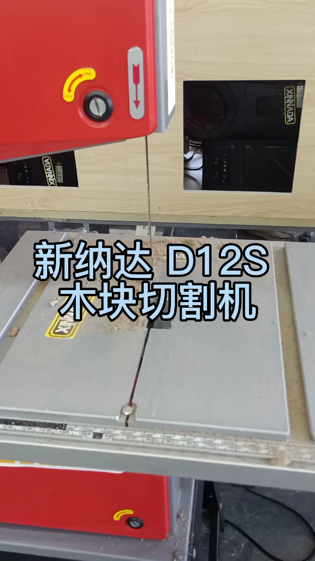 最新式带锯,最新式带锯,技术革新与实际应用