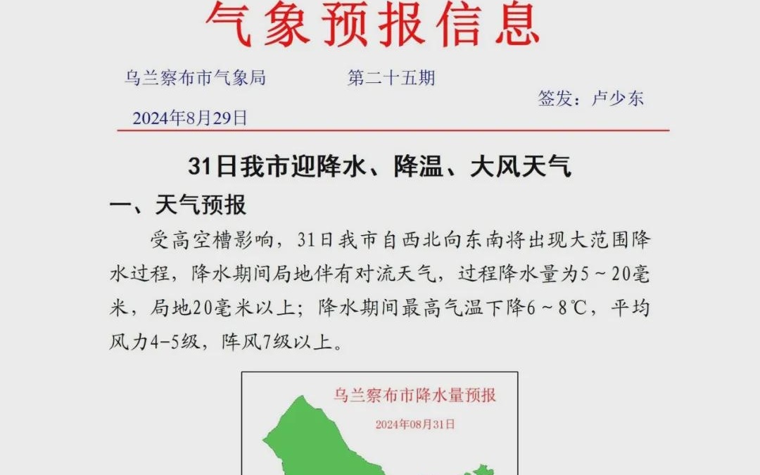 气象通知最新解读，全面解析天气变化及其深远影响