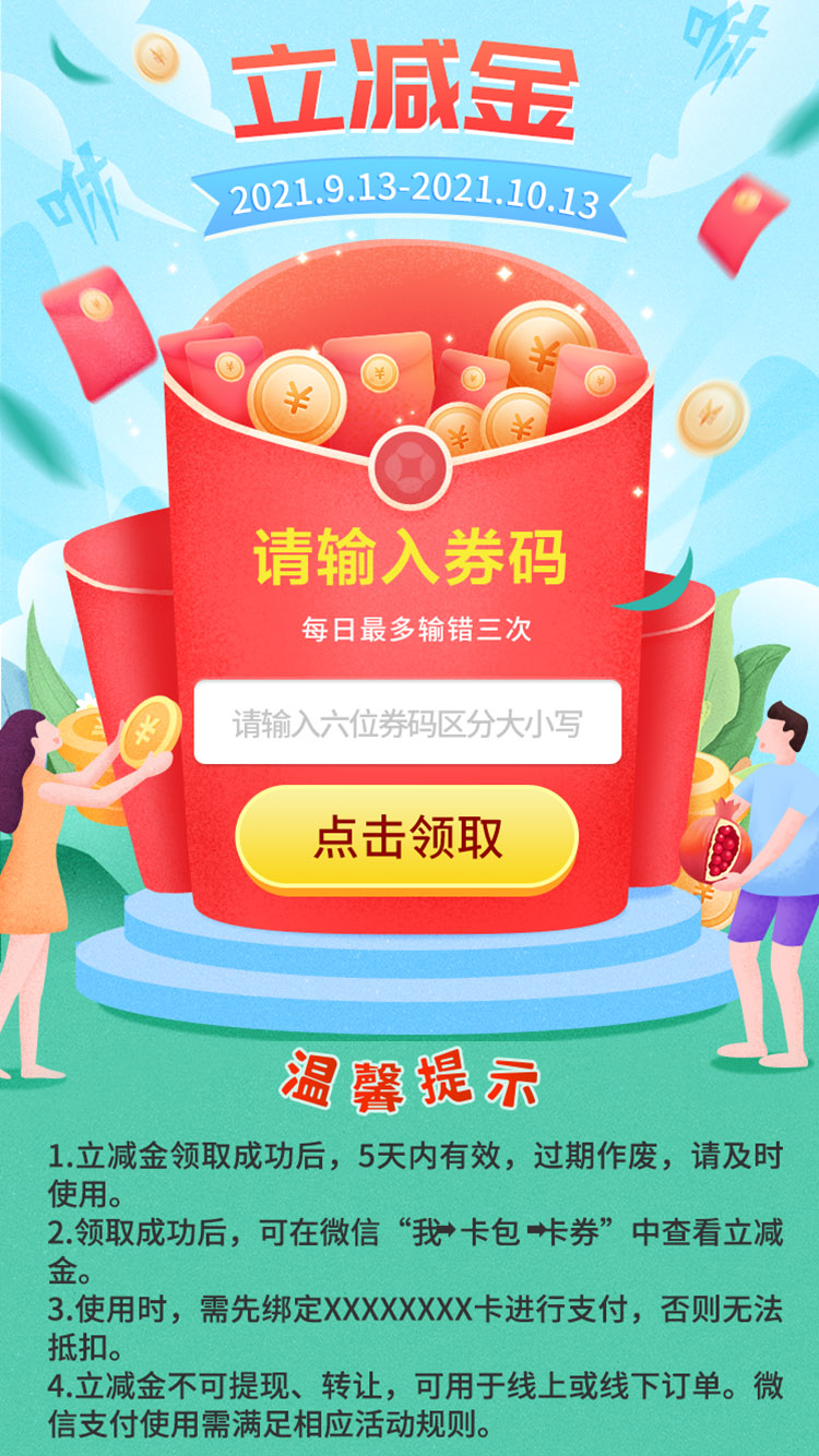 最新立减金,最新立减金，学习变化的力量，自信与成就感的源泉