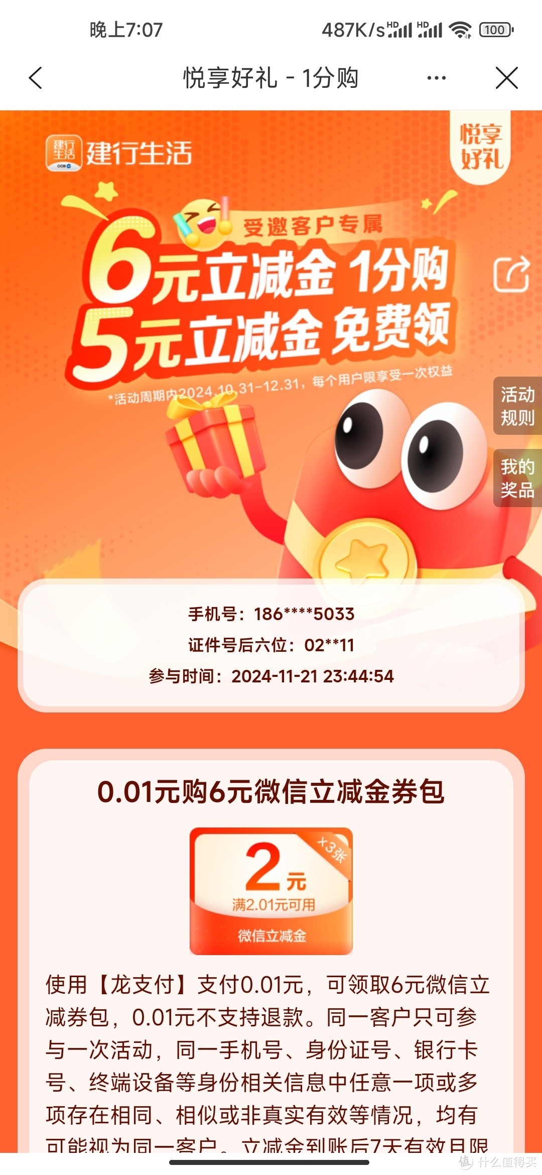 最新立减金,最新立减金,学习变化的力量,自信与成就感的源泉