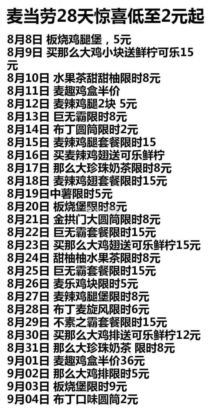 2024澳门特马今晚开什么码,全面实施策略设计_采购版15.655