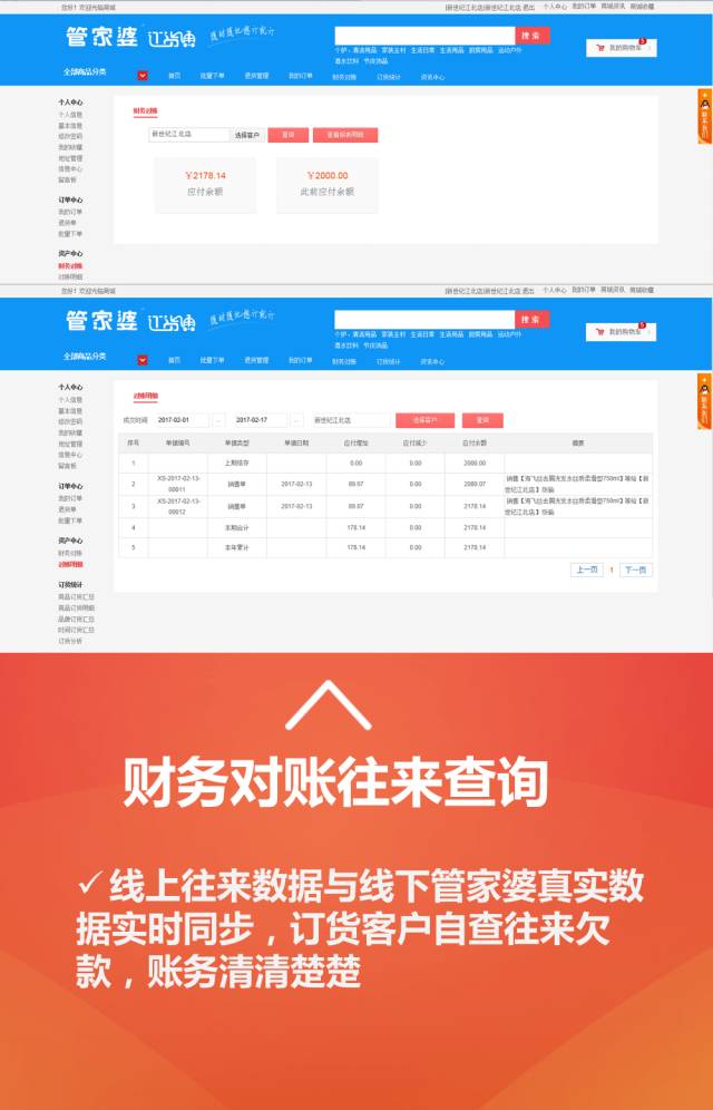 777888精准管家婆免费,行动规划执行_电商版80.166