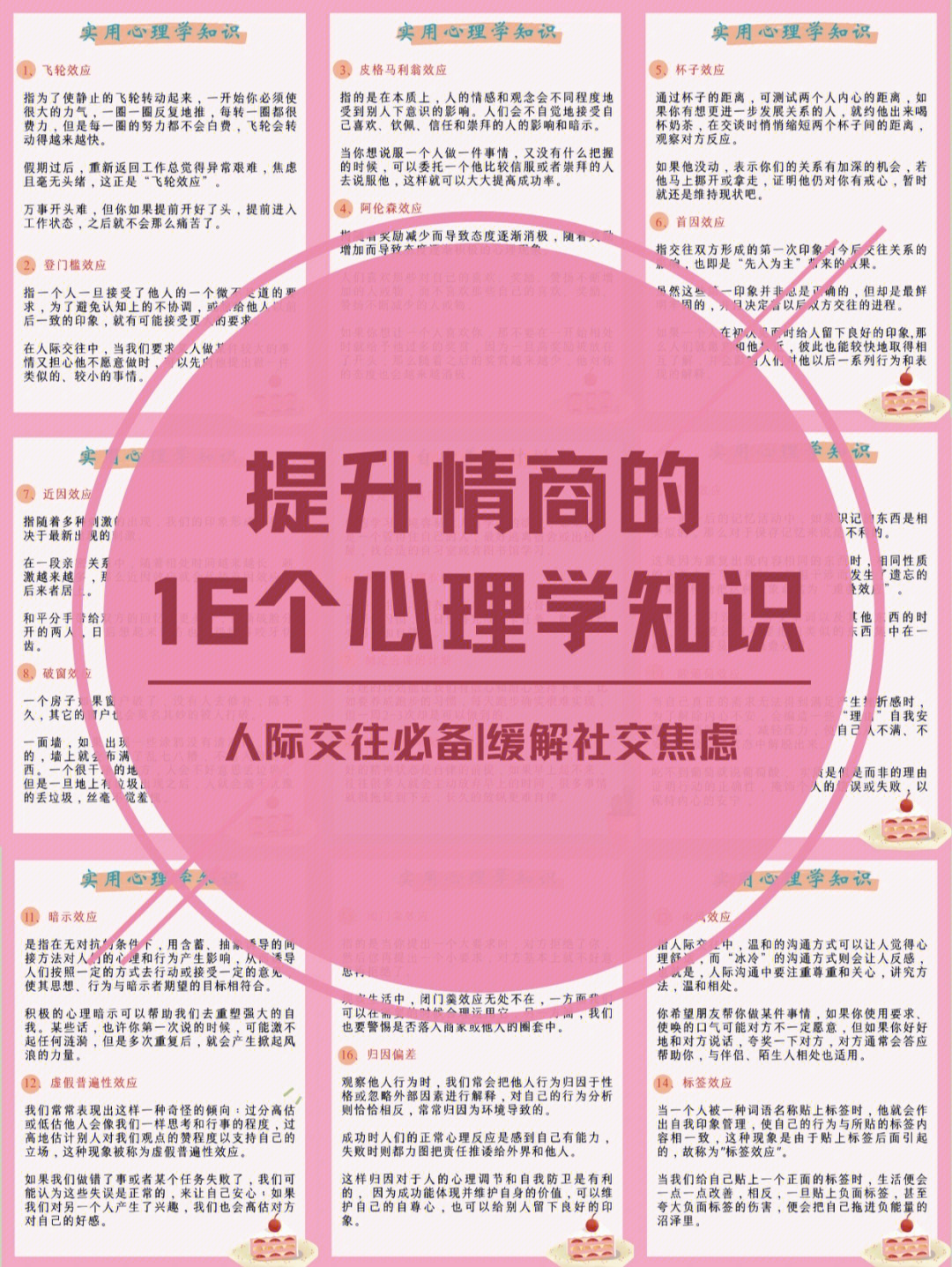 今晚必出一肖一码,心理学_社交版33.894