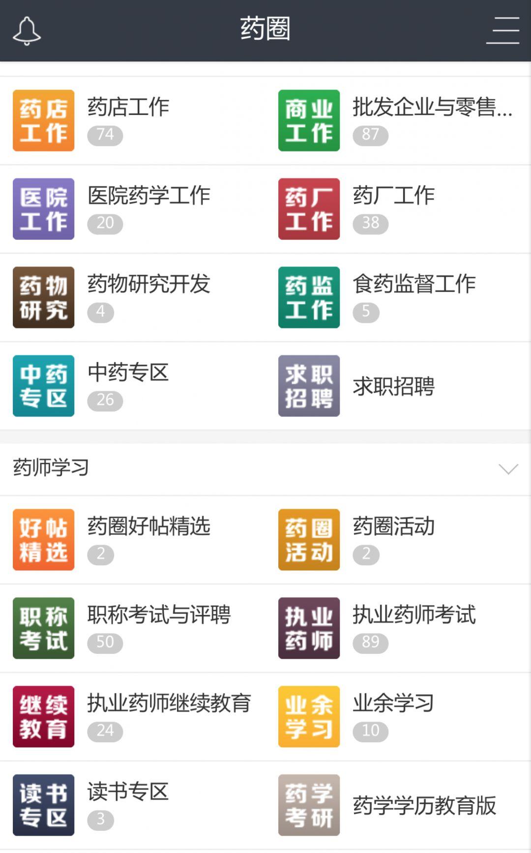 最新药圈动态,引领医药行业前沿资讯风潮