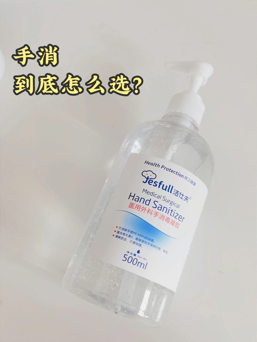 关注手部卫生,手消最新动态守护健康防线