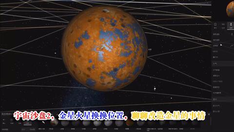 探索宇宙无限可能,最新行星改造进展揭秘