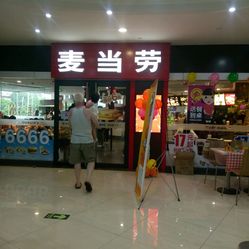 广州麦当劳最新指南,享受美食之旅的必备攻略