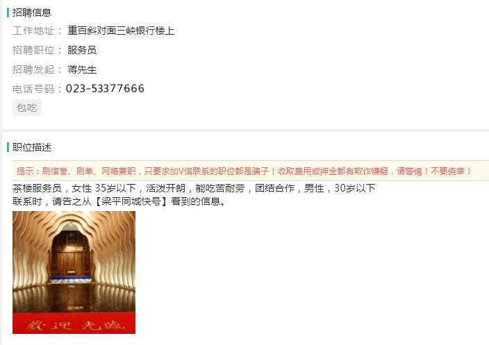 最新梁平招聘信息,启程自然探索之旅,寻找内心宁静与平和的伙伴