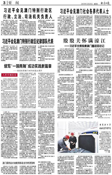 新澳精准资料免费大全,社会责任法案实施_自由版57.843