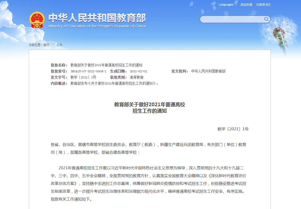 新澳精选资料免费提供,完善实施计划_温馨版24.516