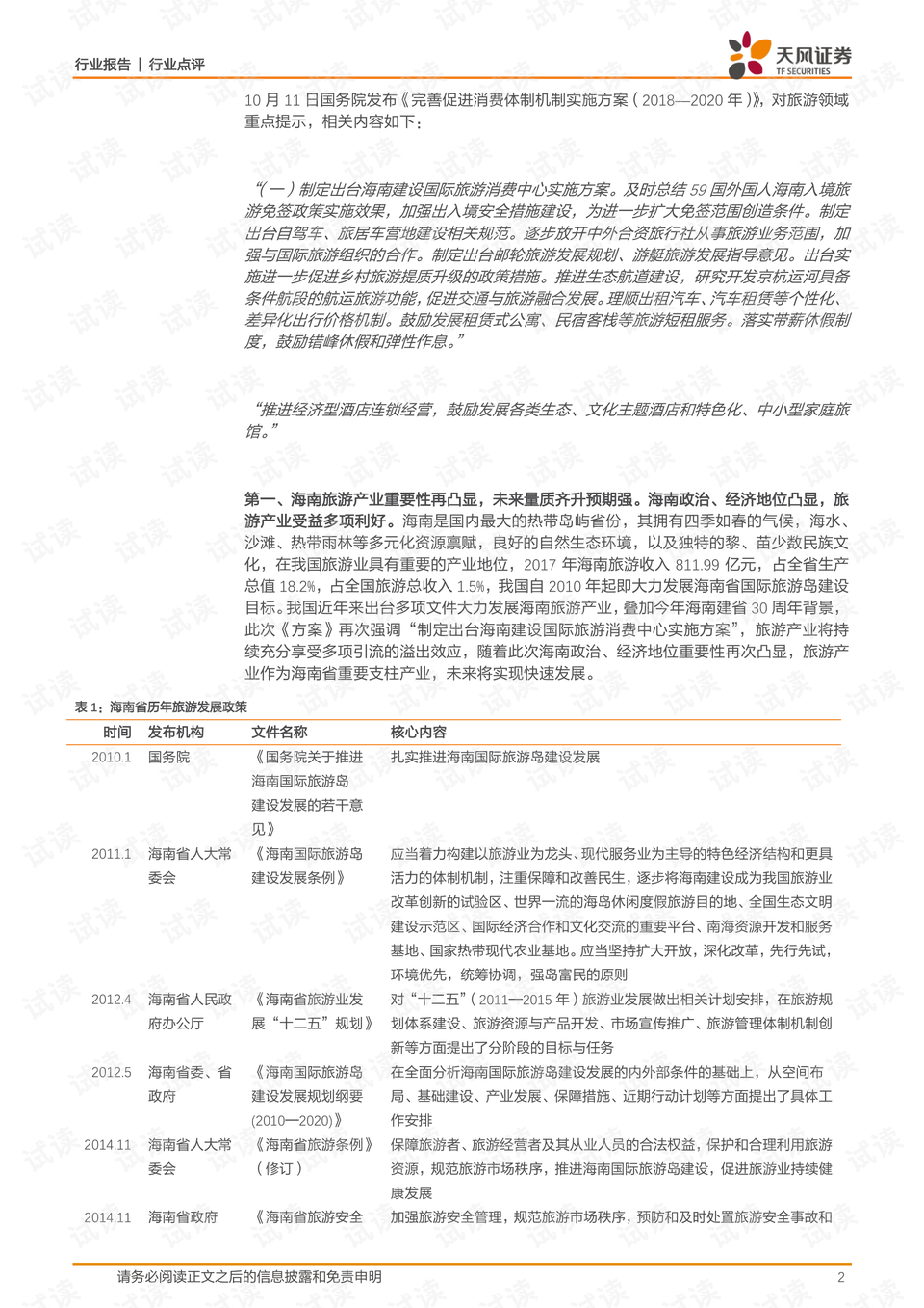 新澳门免费精准大全,完善实施计划_随机版50.357