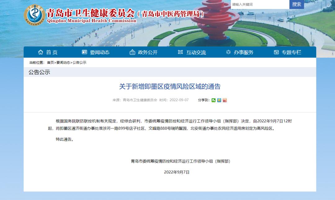 山东最新动态，小巷深处的独特味道