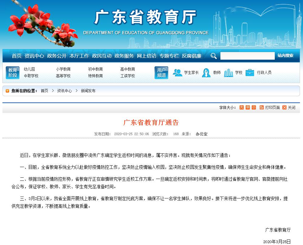 广东最新通告，城市日常中的温馨与友情的强大力量