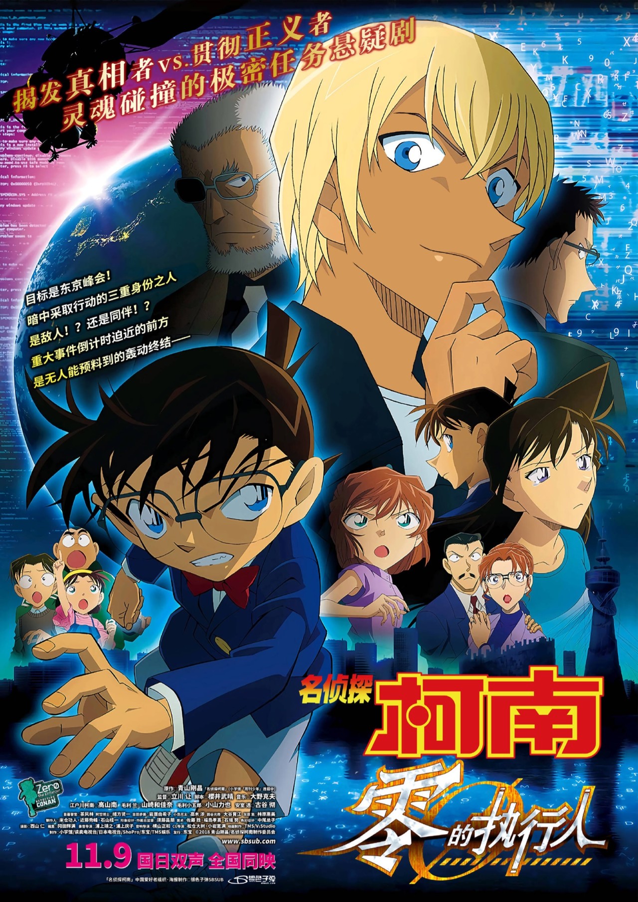 悬疑与推理之巅,柯南最新剧集火热来袭!